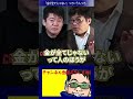 ホリエモン】お金だけが全てじゃない！って奴の本性。格差とはなんだろうと考える。〈対談〉藤野英人×堀江貴文【ホリエモン 切り抜き】 #shorts