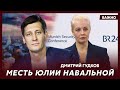 Гудков: Собчак отправят на Донбасс с песней