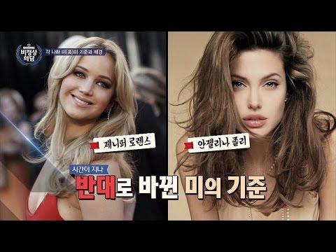 시간이 지나 변한 미(美)의 기준! 흰 피부+통통함 → 구릿빛+마른 몸 비정상회담 107회