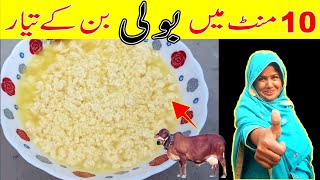 Boli Banane Ka Tarika Doodh Ki Boli Recipe Shahnaz Food Secrets