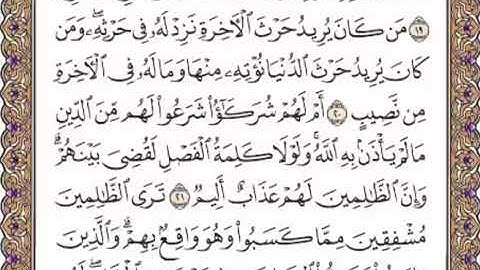 القرآن الكريم صفحة 485
