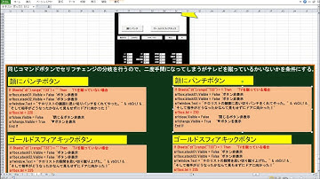 VBAで遊ぶ　脱出ゲーム作成編　32_3