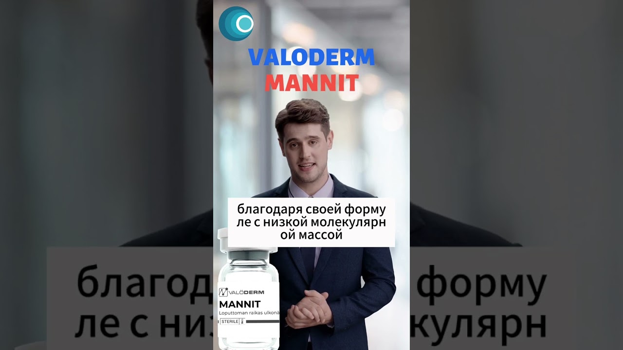 Препарат VALODERM MANNIT (Валодерм Маннит, биоревитализант с маннитолом) #short #shorts