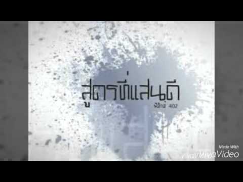 ฟิสิกส์วิเศษ  by.cover 5/2  sidawittaya