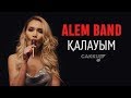 Alem Band - Қалауым