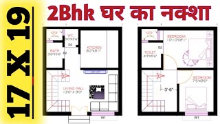 17X19 East Face House Plan | 17X19 2Bhk House Plan || 17X19 House Plans | 17X19 Home Design