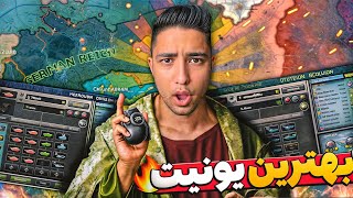 اموزش هارتس اف ایرون: ساخت سرباز و دیویژن 🔥 Hoi4
