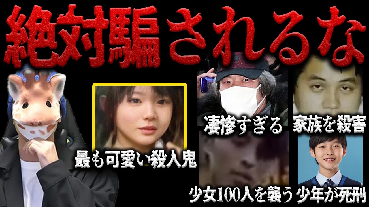 こいつら見かけたら絶対に逃げて【作業用】