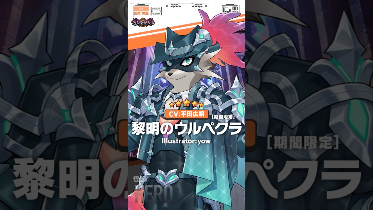 黎明(アウロラ) アウロラ|LIMITED EDITION