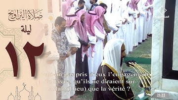 تلاوة أيوبية - أحمد طالب حميد - من صلاة التراويح بالحرم النبوي ليلة 12 رمضان 1444 -  من سورة الأعراف