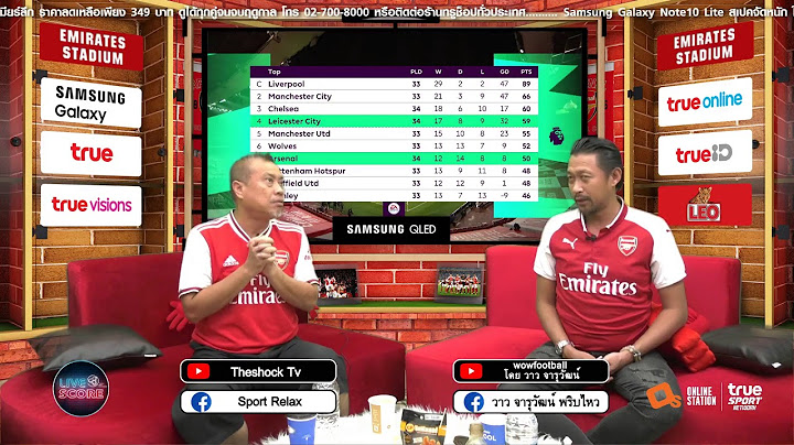 LIVE SCORE : อาร์เซนอล VS เลสเตอร์ ซิตี้ ใส่ลูกปืนให้เต็มแม็กซ์ล่าจิ้งจอกชวนแฟนเชียร์มันส์ด้วยกันที่