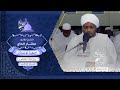 روائع الفجر سورة الإنسان الشيخ مختار الحاج Sh Mukhtar Al Haj Surat Alinsan