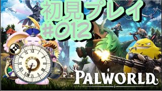 突発新兎vtuberタイムリリーの配信テスト#012  #Palworld#パルワールド#幻獸帕魯#リリー生 #新人vtuber #台灣vtuber#台v