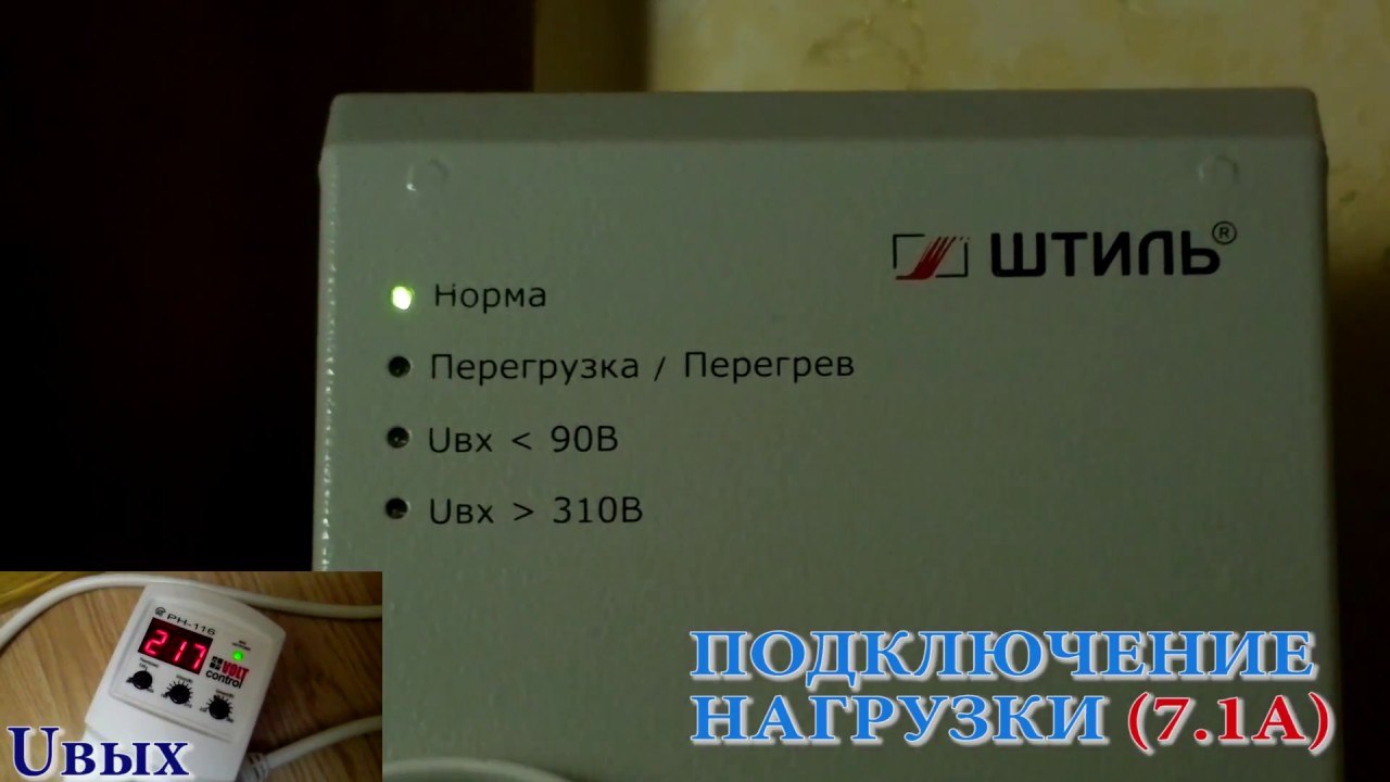 Стабилизатор напряжения переменного тока, 135...270/197...242 вольт 5 киловатт R