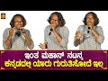 ಇಂಥ ಮಹಾನ್ ನಟನ್ನ ಕನ್ನಡಲ್ಲಿ ಯಾರು ಗುರುತಿಸೋದೆ ಇಲ್ಲ |  Arun Sagar Actor