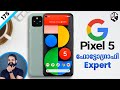 Pixel 5 and 4a 5G Launched (Malayalam) | ഇനി മുതൽ PIXEL FLAGSHIP ഫോൺസ് ഇല്ല!