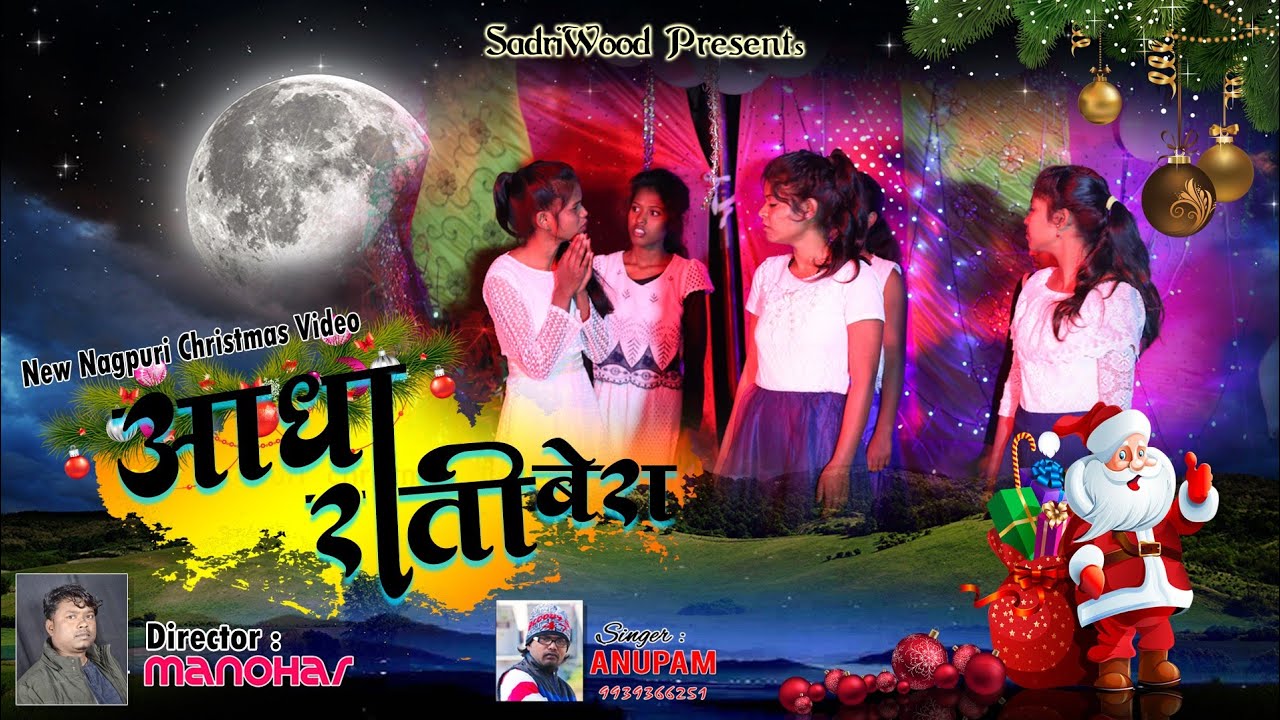 Adha Rati Bera    2018  Christmas Video  Singer   Anupam Simdega