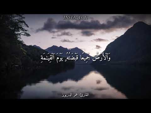 وما قدروا الله حق قدره حالات دينية القرآن الكريم