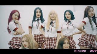 HINT - PANG PANG PANG