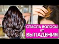 Думала буду лысая но ЭТА МАСКА СПАСЛА МОИ ВОЛОСЫ ! Теперь волосы растут быстро и стали гуще