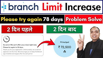 Branch Loan App, Branch Loan Limit Increase | Branch Loan Rejected | branch loan limit kaise badhaye