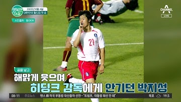 ★꿈은 이루어진다★ 월드컵 역사의 시작! 대한민국의 4강 신화는 어떻게 시작됐는가 #월드컵 #축구 | 행복한 아침 1116 회