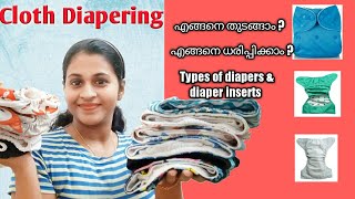 Cloth Diapers for Babies | How to Cloth Diapering -Beginners Guide - Part 1