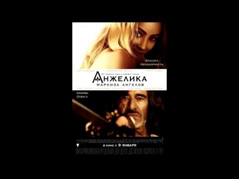 натаниэл миколи саундтрек к фильму анжелика 2013 натаниэл миколи саундтрек к фильму анжелика 2013