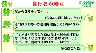 負けるが勝ち Youtube 負けるが勝ち Youtube