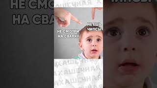 Мем и мем #приколы #мемы #мем #лютыеприколы #троллинг #школа #хахашечная