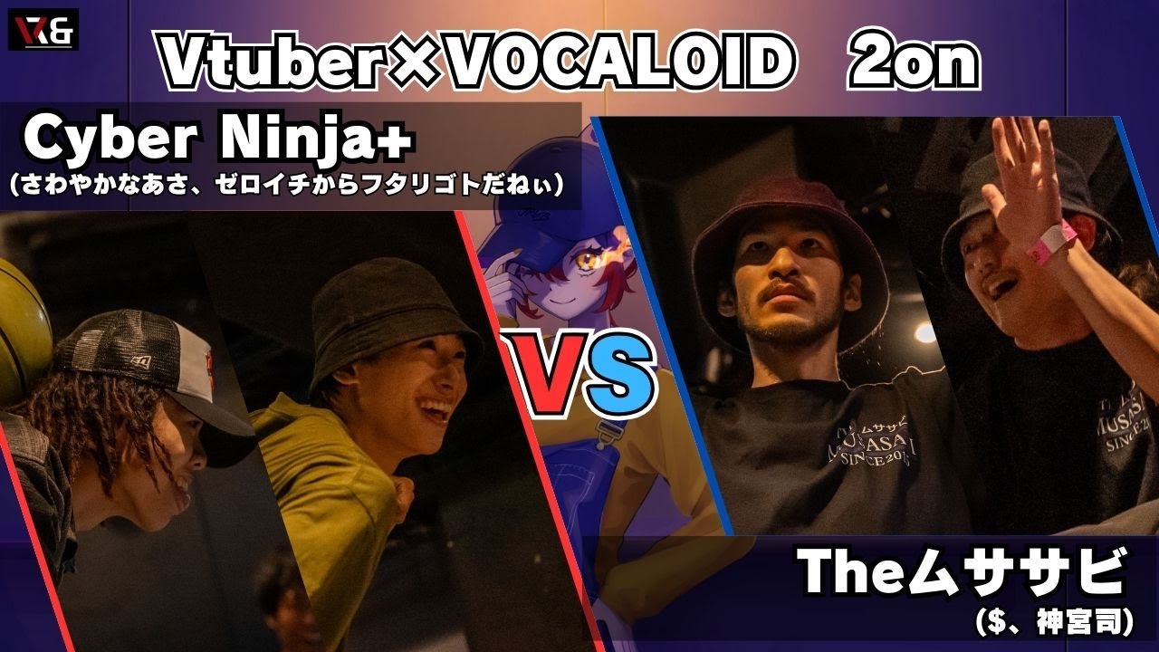 【Best4-1 2on】Cyber Ninja+ vs Theムササビ｜Vtuber×ボカロ楽曲｜VR&B vol.6