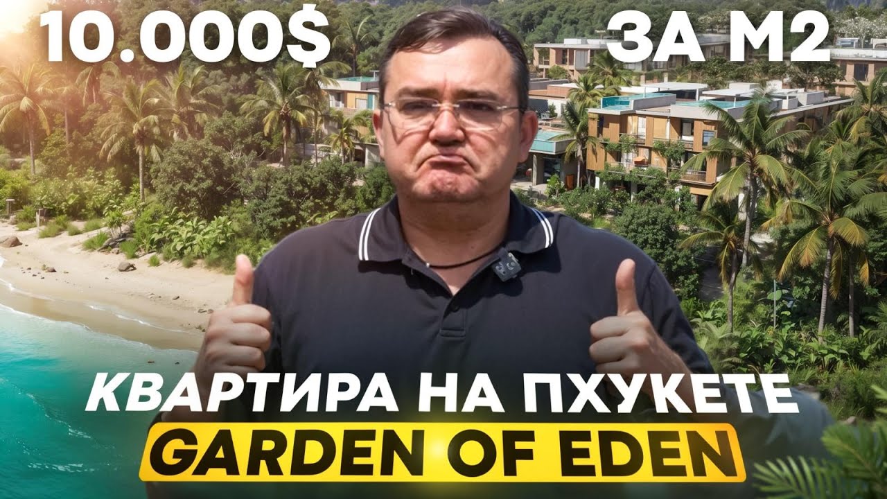 Премиум недвижимость Пхукет, первая линия моря Лагуна.