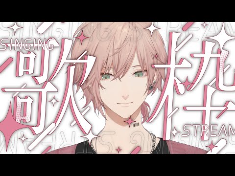 【弾き語り歌枠】さすがに久々な歌枠【律可/ホロスターズ 】#りつすた