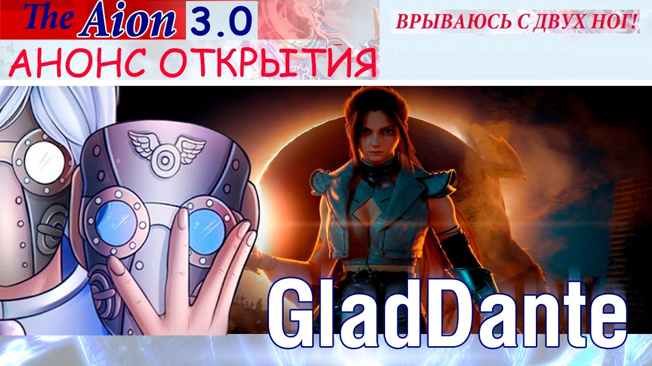 ✅ THEAION 3.0: ОТКРЫТИЕ НОВОГО СЕРВЕРА АЙОНА УЖЕ 13.02.2026! ✅