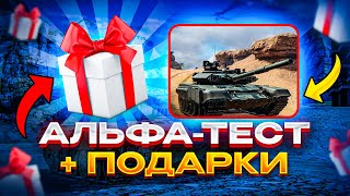 Modern Warfront - СКОРО АЛЬФА-ТЕСТ! Танки от ARTSTORM