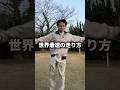 世界最速の走り方でボルトに挑戦！？ #今日好き #吉田叡史 #植野花道 #世界最速 #スポーツ #shorts