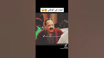 فيلم ابو شنب اموت في الوطني 