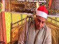 الشيخ محمد حسن الخياط سورة ال عمران عزاء الحاج فتحى عوض كفر ابوالديب تصوير السيد على