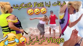 شحال خايبة تغرق ليك شي بنت فالكشكوشة🤣 أحلى تبحيرة مع أحلى كليكة فالعالم🤩❤...فرجة ممتعة أحبابي💝