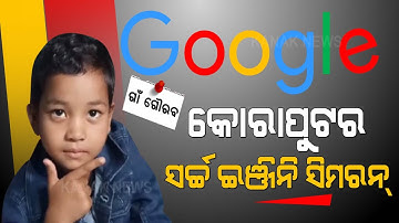 Special Report: Meet A Little Search Engine, Answer Look Like Google