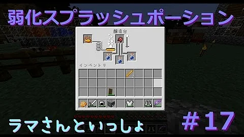 弱体化のポーション