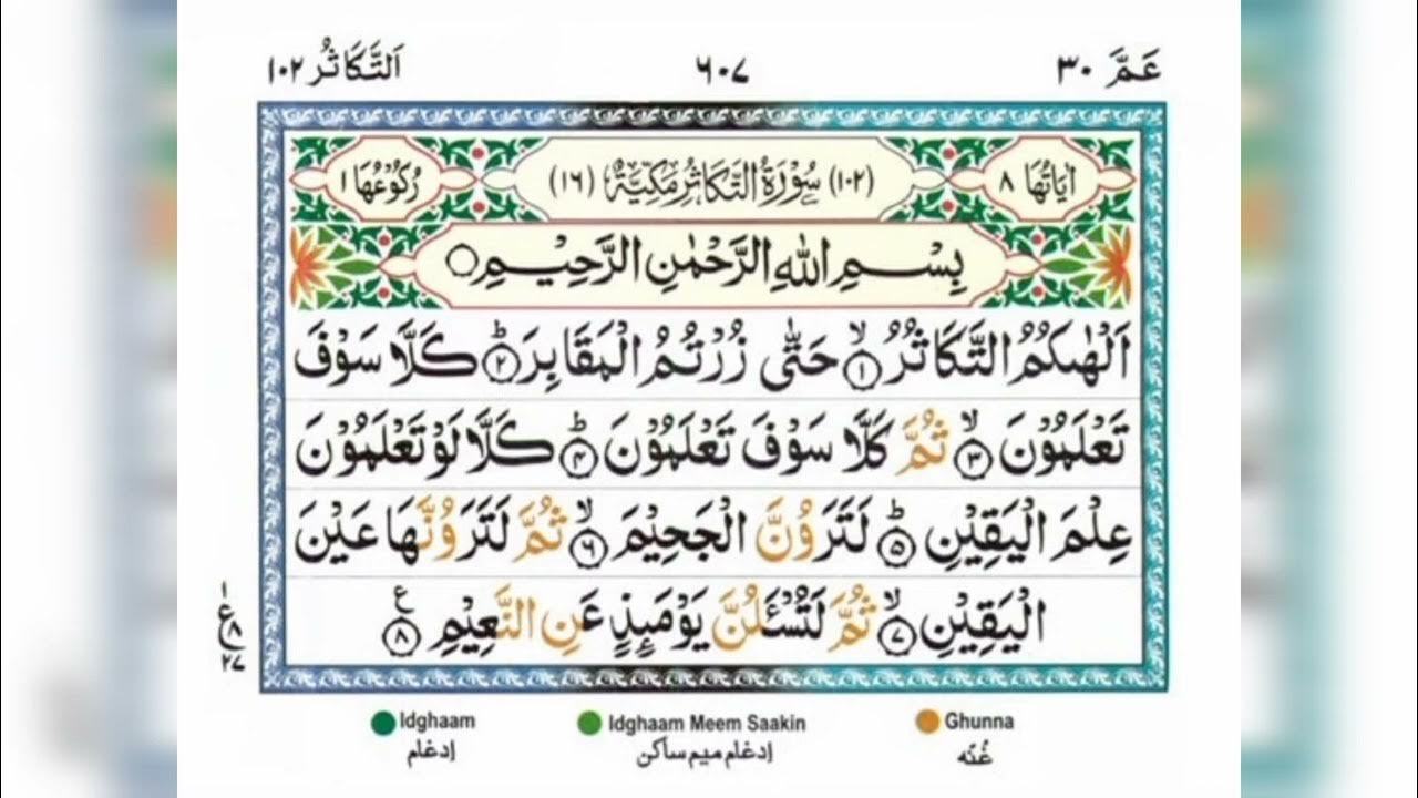Surah Al Takasur With Arabic Text Quran Surah 102 Youtube