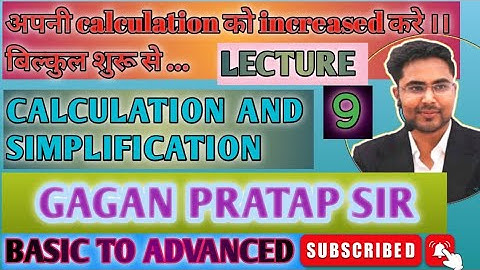 Calculation And Simplification 9 #ssccgl Gagan Pratap Sir