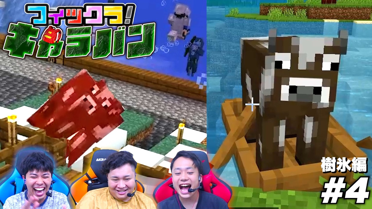 【フィックラ！】動物たちを家に連れてきたら事件が起きたwww【キャラバン｜樹氷編｜PART 4】