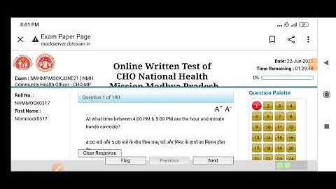MP NHM CHO - UPDATE जारी - MOCK LINK ACTIVATE - ऐसे करो PRACTICE -  MP CHO PREVIOUS PAPERS PDF ?