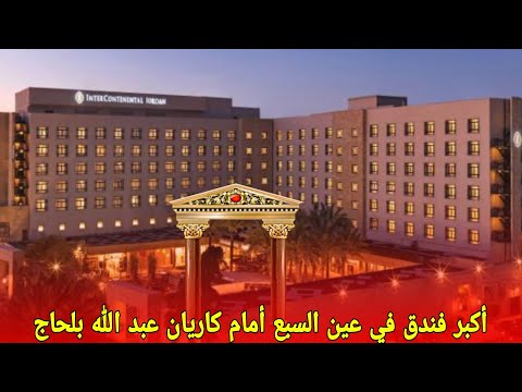 فندق خمس نجوم في عين السبع أمام دوار عبد الله بلحاج المغرب