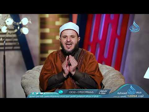 أم الإمام علي بن المديني أمهات مؤمنات الشيخ أحمد الجوهري ح 10