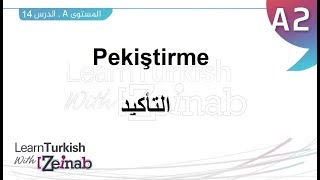 المستوى الثاني - الدرس 14 - التأكيد - Pekiştirme - تعلم التركية مع زينب