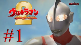 Ultraman FE2 #1 อยากเป็นพระเอก