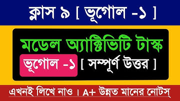 Class 9 || Model Activity Task || Geography || Part -1 || 2021